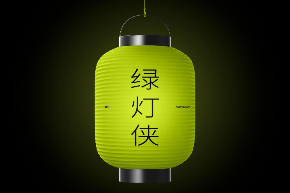 Lantern Mockup