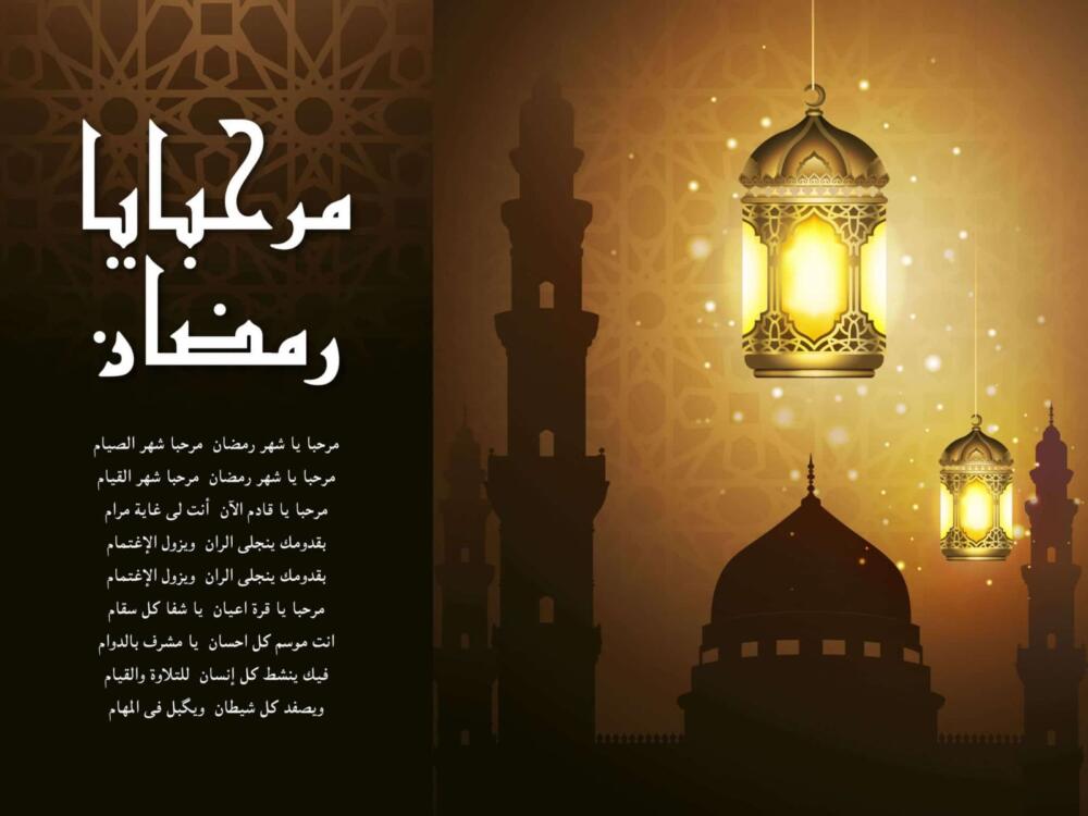 Vector Light Of Ramadan